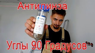 Углы 90 градусов. Без Линз на Многоуровневом натяжном потолке. Антилинза