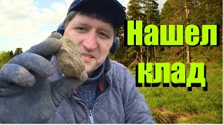 Нашел клад или кошелек монет средневековья коп 2020 антиквариат рулит