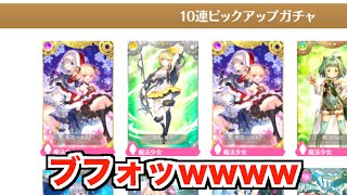 脳汁神引きwwりかれんクリスマスver.ガチャる。2人の間に割り込む【マギレコ】