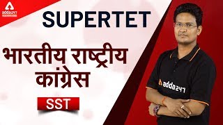 SUPER TET 2020 | SST - भारतीय राष्ट्रीय कांग्रेस  | Teachers Adda