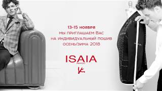 Приглашение на индивидуальный пошив Isaia (13-15 ноября). Галерея бутиков Лакшери Store.