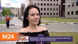 Пользователи Сети засыпали комплиментами искалеченную мужем Маргариту Грачеву - Москва 24