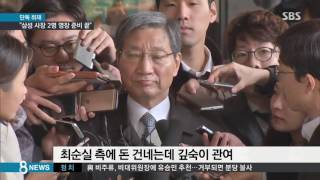 [단독] "삼성 사장 박상진, 장충기 영장 준비 끝" / SBS