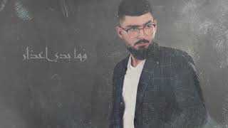 Roge Msallam - Reji3 El Sheti w Fal 2018 // رجع الشتي وفل - روجيه مسلّم