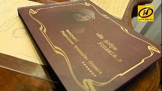 «На добры ўспамін…»: первый каталог фотографий супруги и музы Янки Купалы