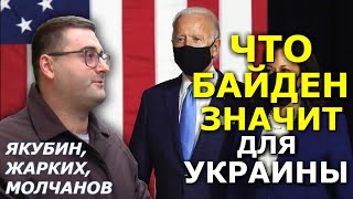 Курс США по Украине будет неизменным. Как и всюду: грабить и всё тащить в Америку