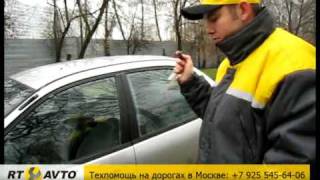 Сигнализация. Как отключить её своими руками?