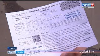 Новый вид мошенничества: пензенцам присылают несуществующие счета за воду