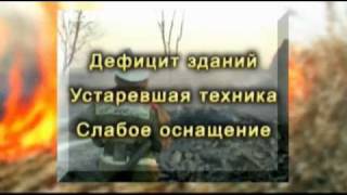 Добровольная пожарная охрана ДПО инструкция
