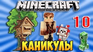 ВЫЖИВАНИЕ В МАЙНКРАФТ С МОДАМИ. КАНИКУЛЫ #10 Ветрогенераторы и Лич из Сумеречного леса в Майнкрафт