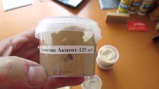 Герметик для срубов Акцент 125, Акцент 136 и Терма Чинк