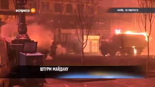 Шокирующее видео,жесть Кадры Штурма майдана 19 02 2014 Украина Киев Евромайдан смотреть онлайн