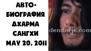 Автобиография Дхарма Сангхи - May 20, 2011 (Рус)