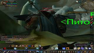 World Of Warcraft - Задания: Отлов Кодо