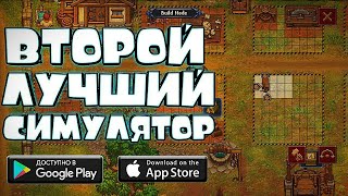 GRAVEYARD KEEPER НА АНДРОИД. ВТОРОЙ ЛУЧШИЙ СИМУЛЯТОР НА АНДРОИД