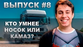 КАМАЗ-терминатор  [Новости]