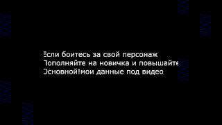 Чит на деньги в галактике знакомств Galaxy 2020