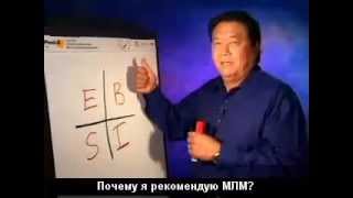 Школа Бизнеса  Роберт Т Кийосаки