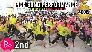 「RPD」 KPOP Random Play Dance in Korea (2nd ®PICK SONG) 랜덤플레이댄스 (제2회 ®픽송퍼포먼스)