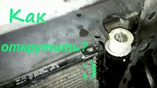Способ как открутить заглушку (пробку) фильтра осушителя кондиционера Шкода.