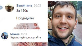 ПРОДАЮ КАНАЛ ЗА 150 000 РУБЛЕЙ! ЛЕГКИЕ ДЕНЬГИ!