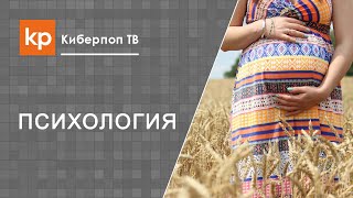 Женщина забеременела после изнасилования или не хочу рожать