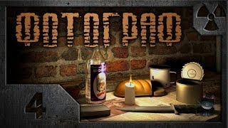 Сталкер. Фотограф. (Прохождение) # 04. Засада контролеров.
