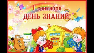 День знаний в школах наукограда Кольцово