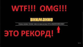 МАКСИМАЛЬНЫЙ ПЕРЕНОС ДЕНЕГ В ГТА 5 ОНЛАЙН | GTA 5 Online MAX MONEY TRANSFER