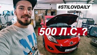 МАЗДА 500 СИЛ! ДОРОГОЙ BLOW-OFF. Почему Японские Тачки Ломаются!