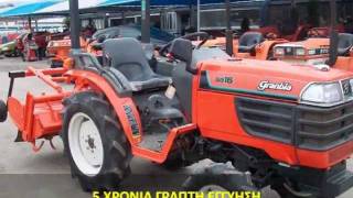 Kubota GB16 www.paouris.com.gr ΠΑΟΥΡΗΣ ΤΡΑΚΤΕΡ