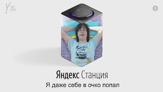 БУЛКИН ОЗВУЧИВАЕТ ЯНДЕКС СТАНЦИЮ | БУЛКИН СТАНЦИЯ