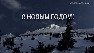 Видеопоздравление/видео открытка для клиентов компании с Новым 2020 годом. №2