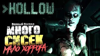 МНОГО СИСЕК, МАЛО ХОРРОРА - Hollow [Первый взгляд]