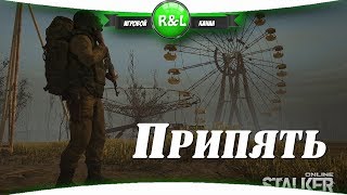 Stalker Online: Припять