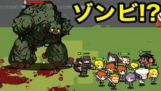 ゾンビ感染サバイバルで限界まで生き延びたらボスが襲ってきた...【 Run!ZombieFood! 】