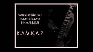 Shanson Azerskaya - Dance Music