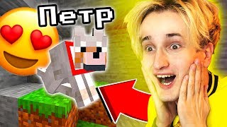 ✅ Я НАШЕЛ ПЕТРА ? НУБ В МАЙНКРАФТЕ *серия 10*