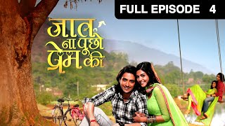 Jaat Na Poocho Prem Ki | Hindi Serial | Full Episode 4 | Kinshuk Vaidya, Pranali Rathod | And TV