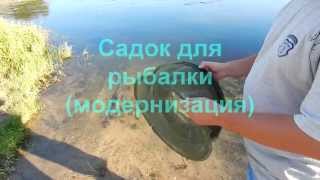 Садок для рыбалки.Советы рыбакам.