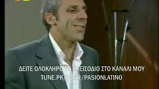 Σαρίτα, είσαι η ζωή μου (Sos mi vida) - Επεισόδιο 39