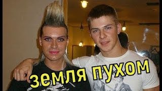 На поминках жены Солнцев был замечен в гей клубе