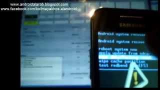 rom arabe galaxy ace s5830 كيفية الرجوع من روم مطبوخ الى الاصلي العربي للجلاكسي ايس