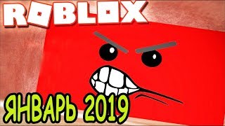 Январь 2019 Коды симулятор движущейся стены Code January 2019 Be Crushed by a Speeding Wall roblox