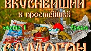 #сэмон ? Рецепт вкуснейшего самогона ? Брага на декстрозе (глюкозе)
