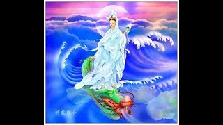 【秘藏】【咒語】白衣觀音大士靈感神咒  Avalokiteśvara