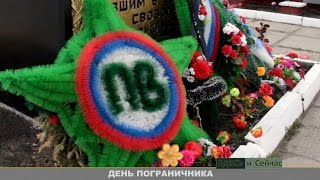 День пограничника в Канске