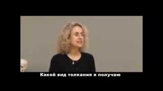 Руэла Франк (Ruella Frank) Шесть фундаментальных движений и процесс установления контакта