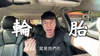大鐵換鞋子！