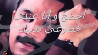 عبدالله الرويشد موال شفتك و لا حطيت